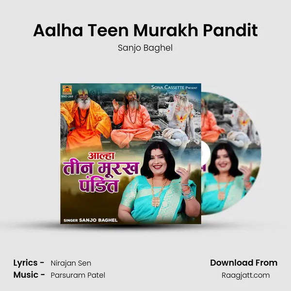 Aalha Teen Murakh Pandit - Sanjo Baghel album cover 