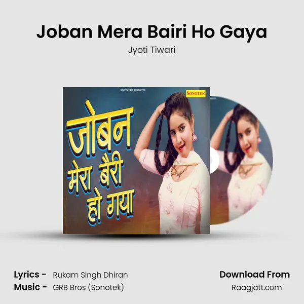 Joban Mera Bairi Ho Gaya - Jyoti Tiwari album cover 