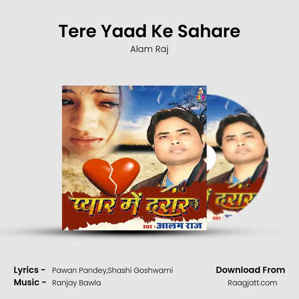 Tere Yaad Ke Sahare mp3 song