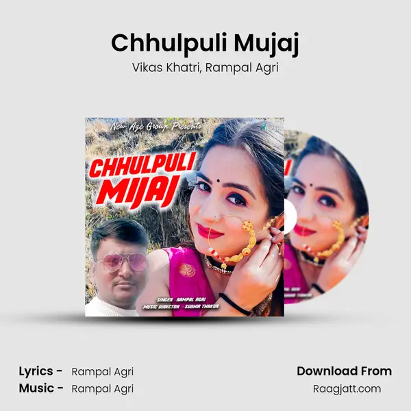 Chhulpuli Mujaj - Vikas Khatri album cover 