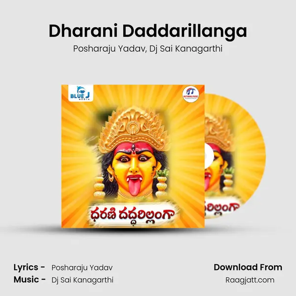 Dharani Daddarillanga - Posharaju Yadav album cover 