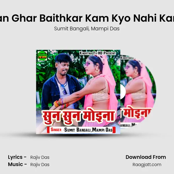 Man Ghar Baithkar Kam Kyo Nahi Karta - Sumit Bangali album cover 