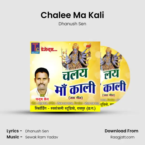 Chalee Ma Kali - Dhanush Sen album cover 