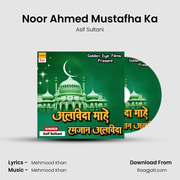 Noor Ahmed Mustafha Ka - Asif Sultani mp3 song