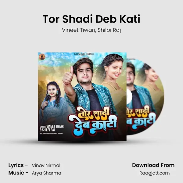 Tor Shadi Deb Kati mp3 song