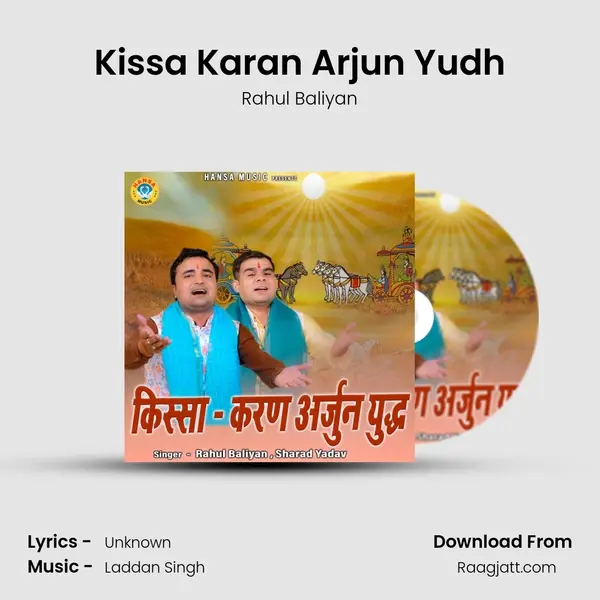 Kissa Karan Arjun Yudh mp3 song