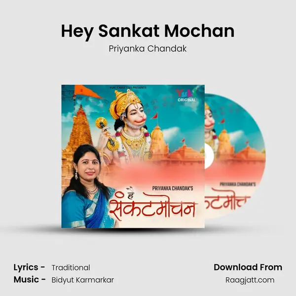 Hey Sankat Mochan - Priyanka Chandak album cover 