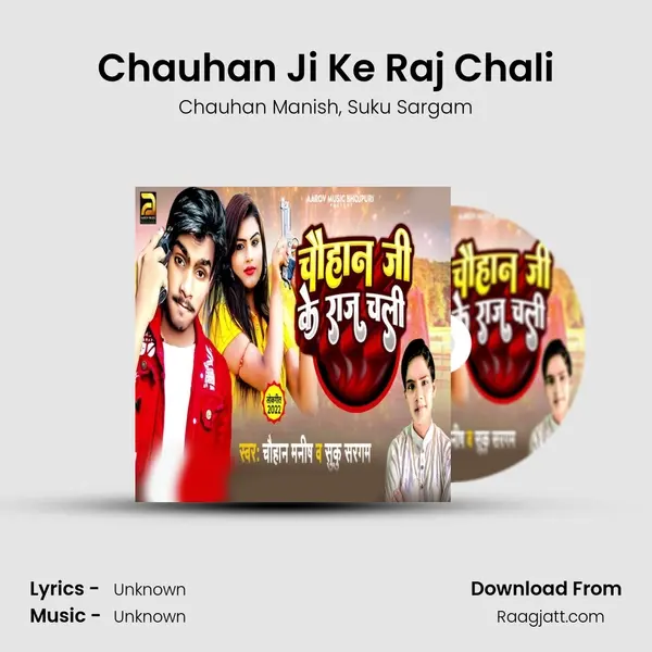 Chauhan Ji Ke Raj Chali - Chauhan Manish album cover 