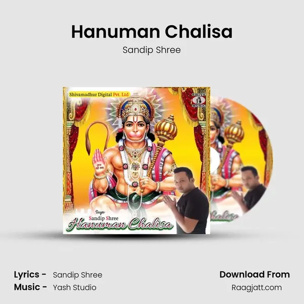 Hanuman Chalisa mp3 song