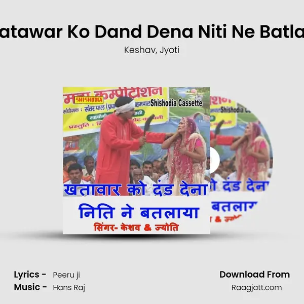 Khatawar Ko Dand Dena Niti Ne Batlaya - Keshav album cover 