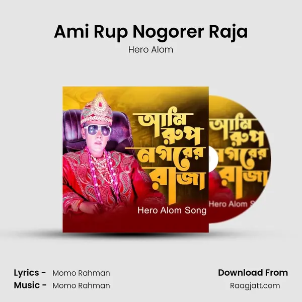 Ami Rup Nogorer Raja - Hero Alom album cover 