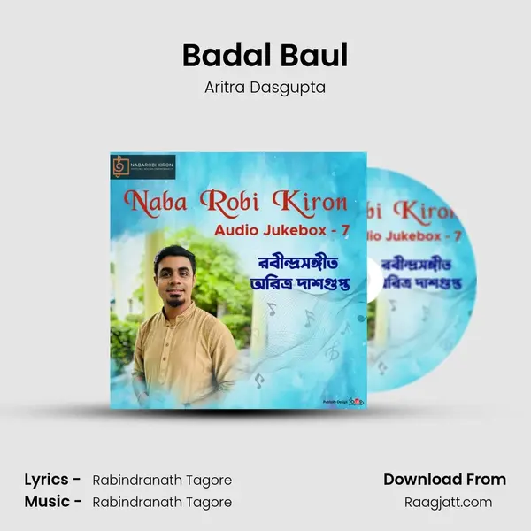 Badal Baul mp3 song