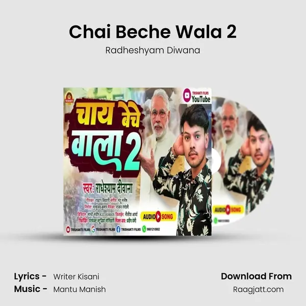 Chai Beche Wala 2 - Radheshyam Diwana album cover 