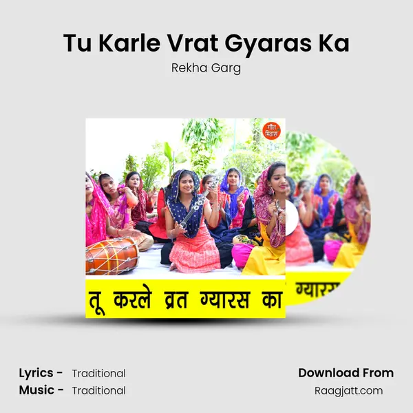 Tu Karle Vrat Gyaras Ka mp3 song