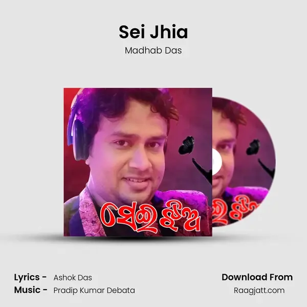 Sei Jhia mp3 song