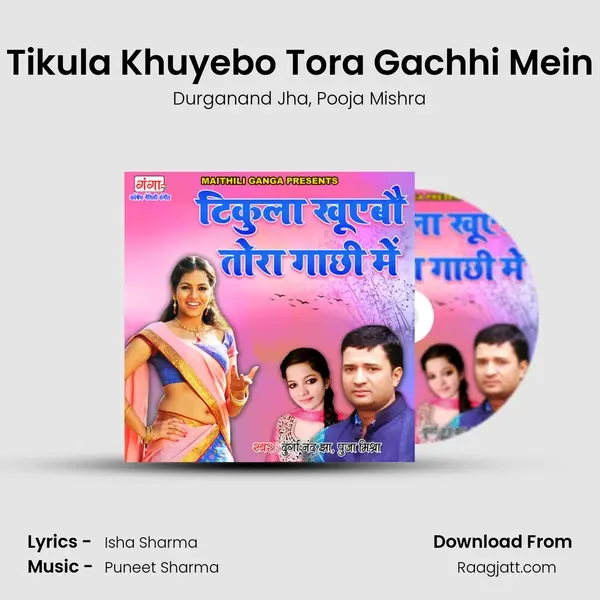 Tikula Khuyebo Tora Gachhi Mein - Durganand Jha album cover 