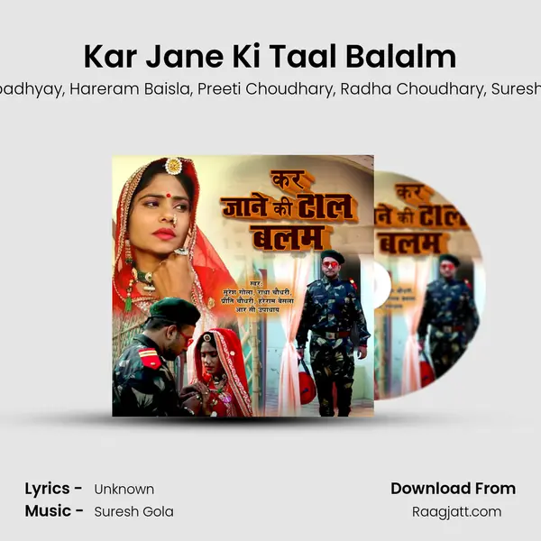 Kar Jane Ki Taal Balalm - RC Upadhyay album cover 