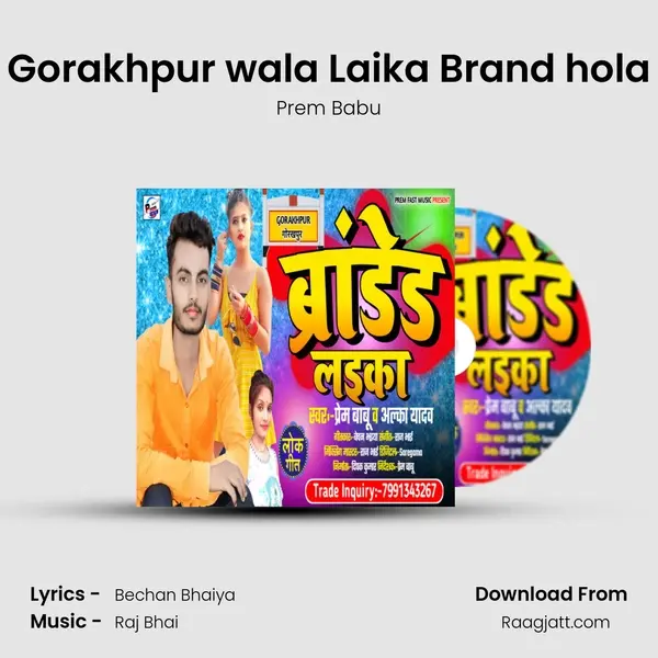 Gorakhpur wala Laika Brand hola mp3 song