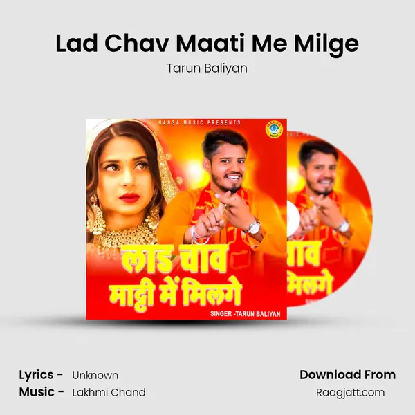 Lad Chav Maati Me Milge - Tarun Baliyan album cover 