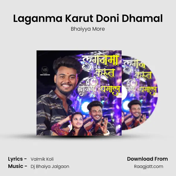 Laganma Karut Doni Dhamal - Bhaiyya More album cover 