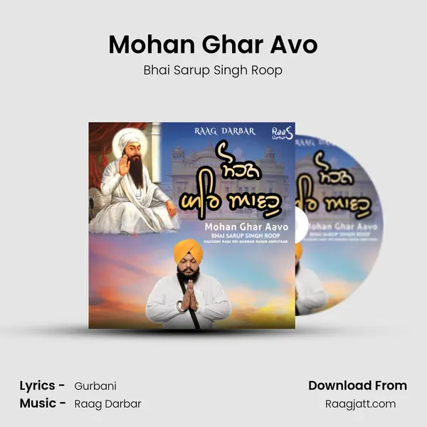 Mohan Ghar Avo mp3 song