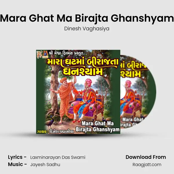 Mara Ghat Ma Birajta Ghanshyam mp3 song