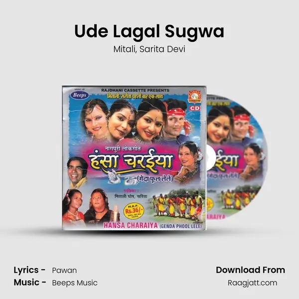 Ude Lagal Sugwa - Mitali album cover 