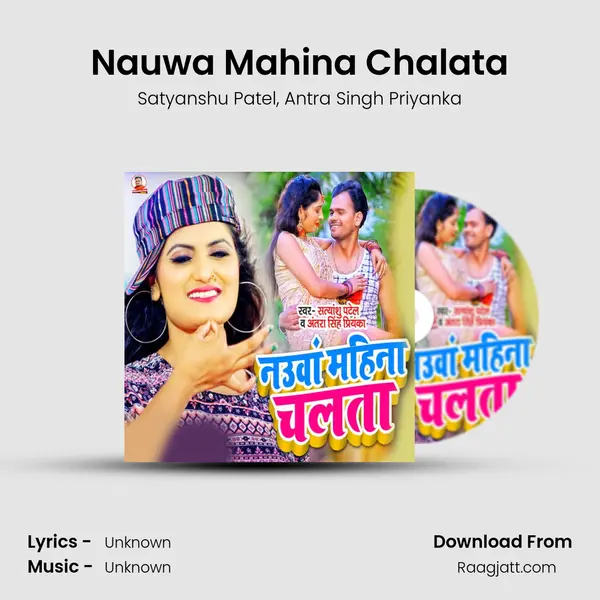 Nauwa Mahina Chalata - Satyanshu Patel album cover 