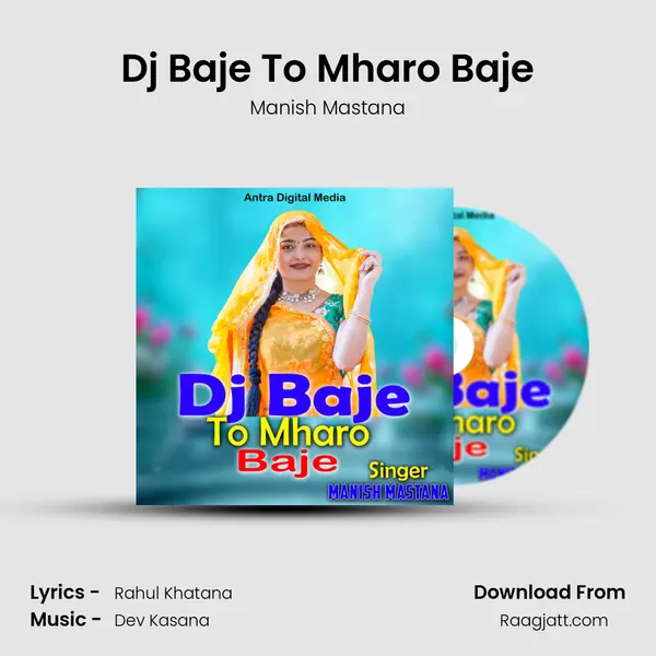 Dj Baje To Mharo Baje mp3 song