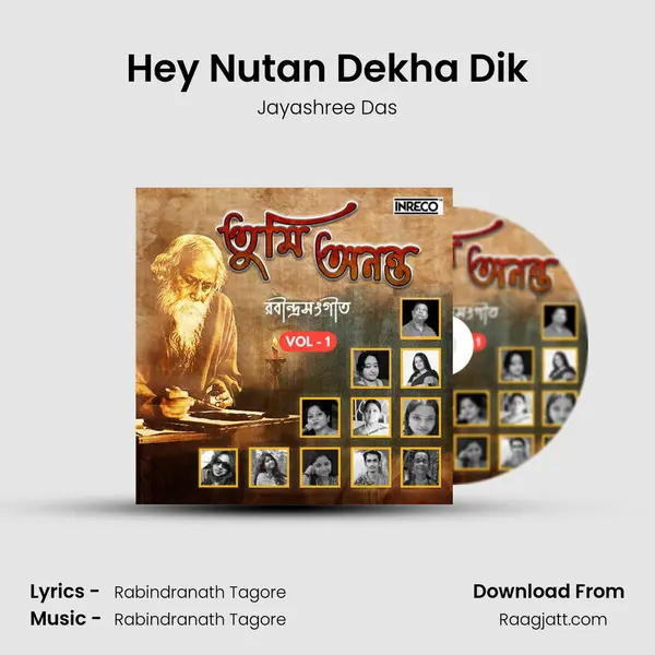 Hey Nutan Dekha Dik - Jayashree Das album cover 