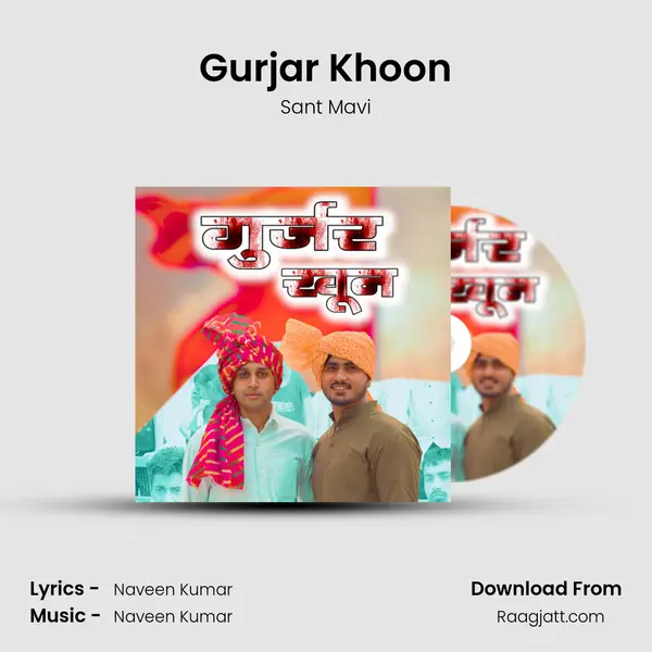 Gurjar Khoon - Sant Mavi mp3 song