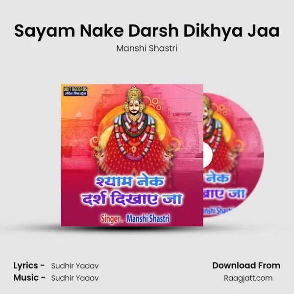 Sayam Nake Darsh Dikhya Jaa - Manshi Shastri album cover 