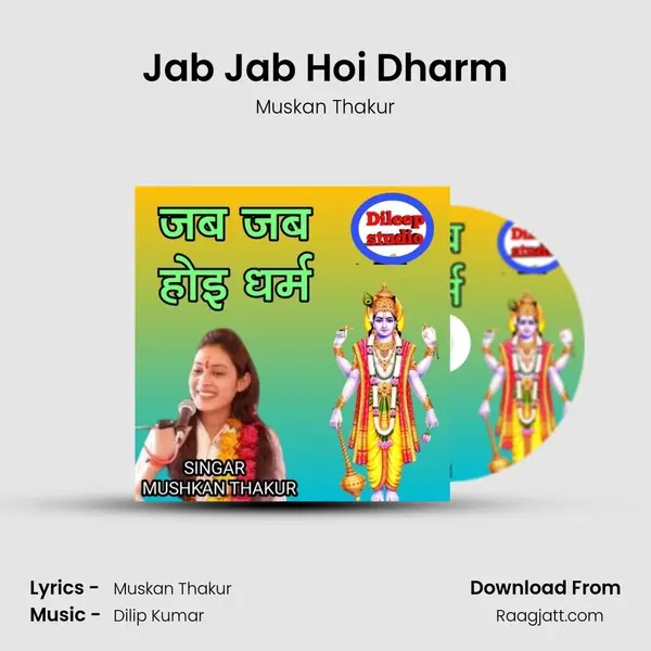 Jab Jab Hoi Dharm - Muskan Thakur album cover 