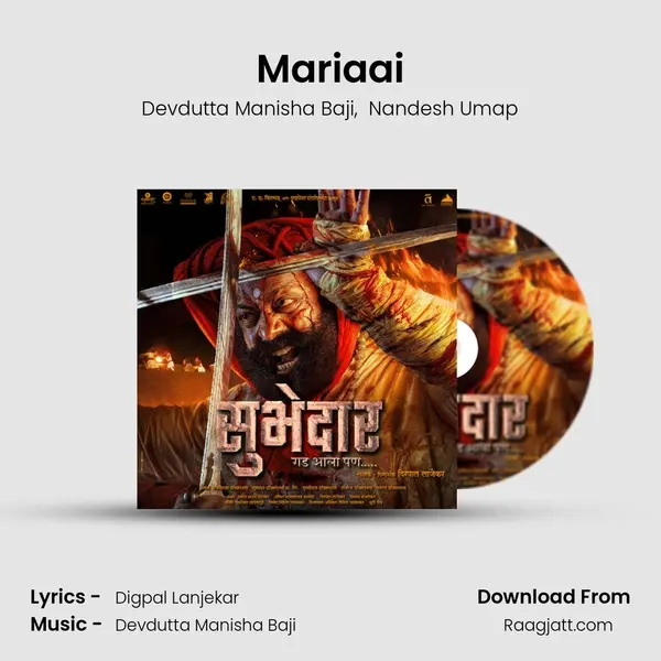 Mariaai - Devdutta Manisha Baji album cover 