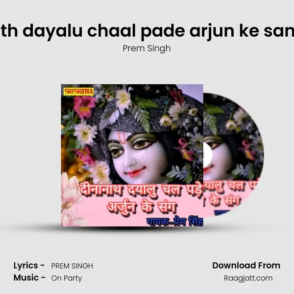 Dinanath dayalu chaal pade arjun ke sang mein - Prem Singh mp3 song