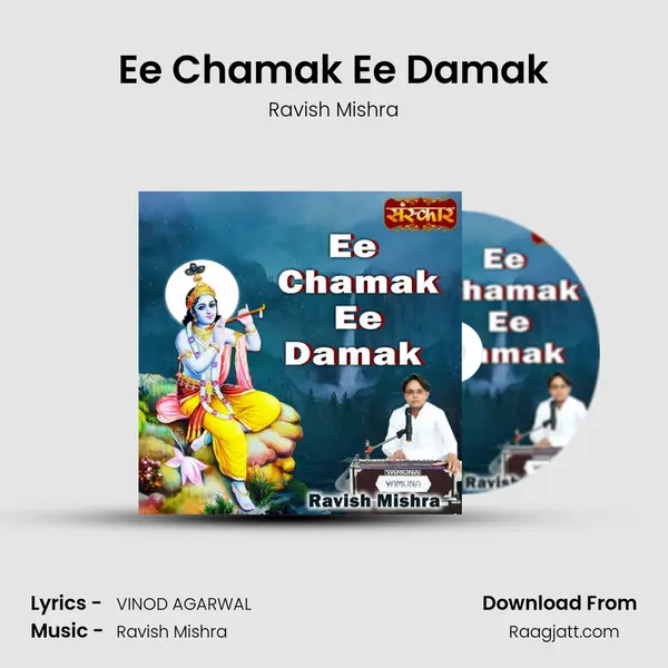 Ee Chamak Ee Damak mp3 song