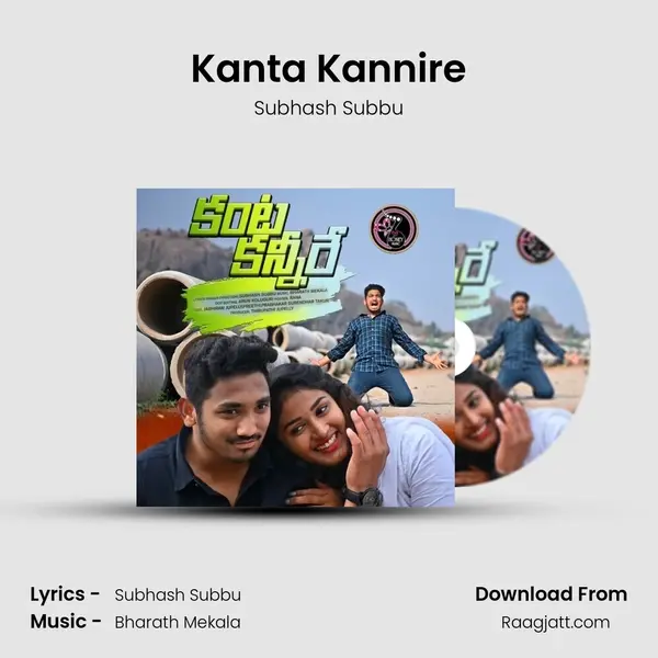 Kanta Kannire - Subhash Subbu mp3 song