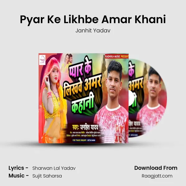 Pyar Ke Likhbe Amar Khani - Janhit Yadav album cover 