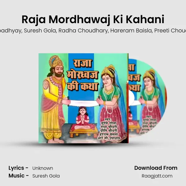 Raja Mordhawaj Ki Kahani - RC Upadhyay album cover 