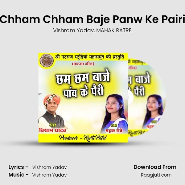 Chham Chham Baje Panw Ke Pairi mp3 song