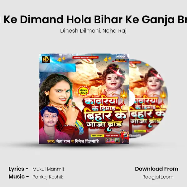 Kawariya Ke Dimand Hola Bihar Ke Ganja Brand Hola - Dinesh Dilmohi album cover 