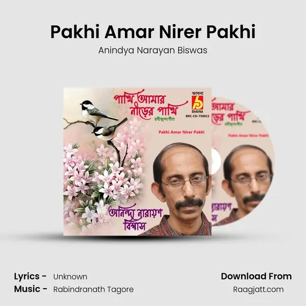 Pakhi Amar Nirer Pakhi mp3 song