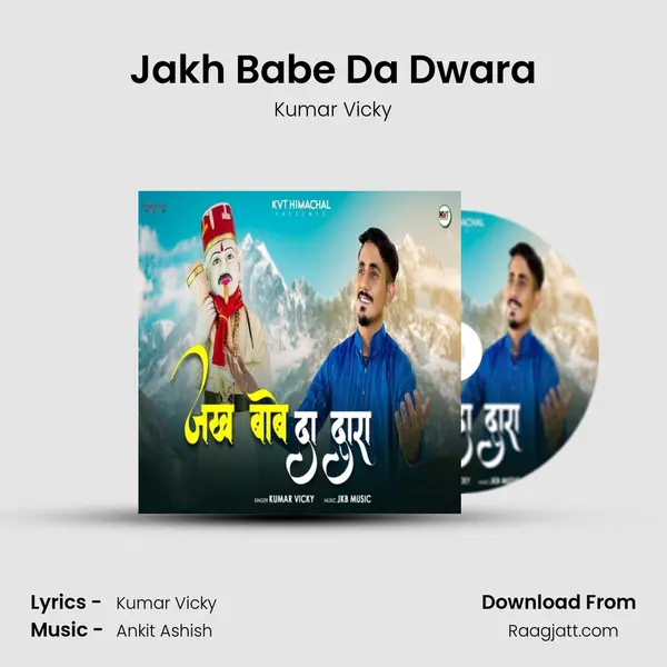 Jakh Babe Da Dwara - Kumar Vicky album cover 