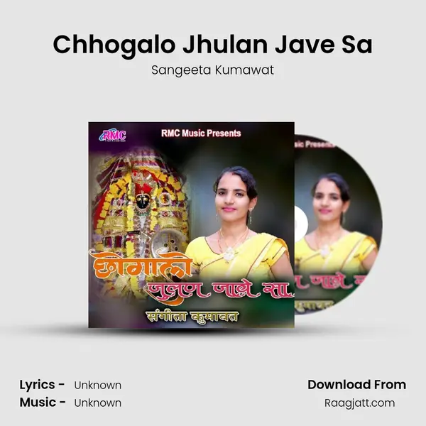 Chhogalo Jhulan Jave Sa - Sangeeta Kumawat album cover 