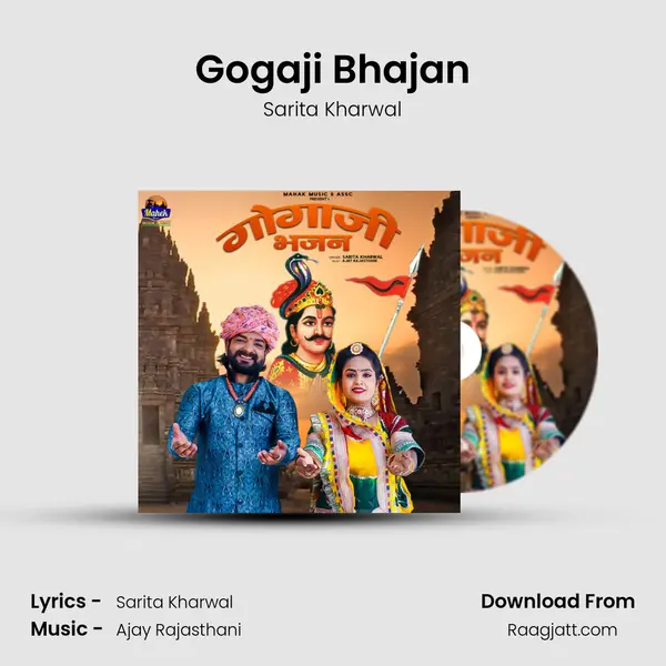 Gogaji Bhajan - Sarita Kharwal album cover 