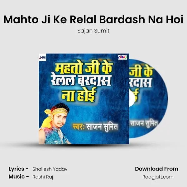 Mahto Ji Ke Relal Bardash Na Hoi mp3 song