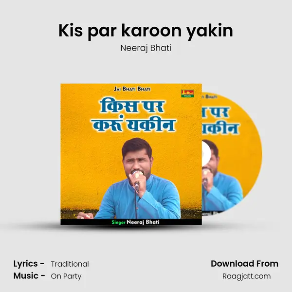 Kis par karoon yakin mp3 song