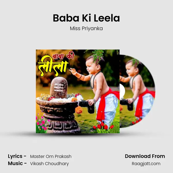 Baba Ki Leela mp3 song