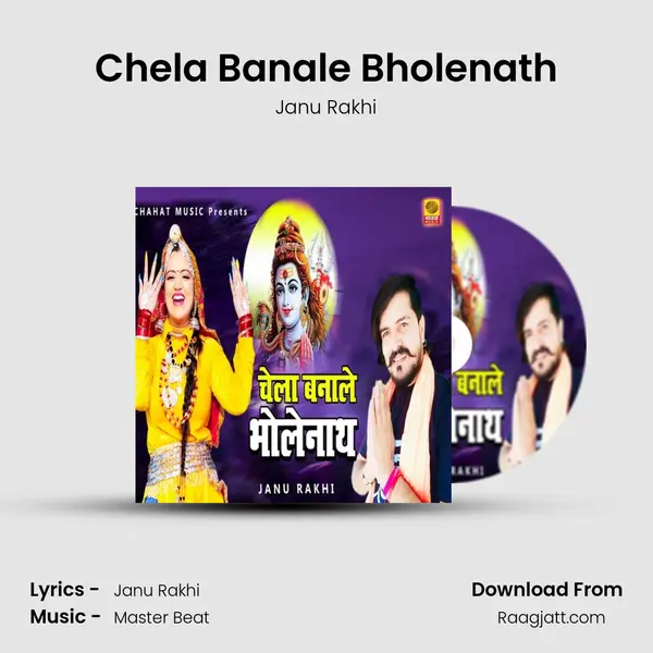 Chela Banale Bholenath - Janu Rakhi album cover 