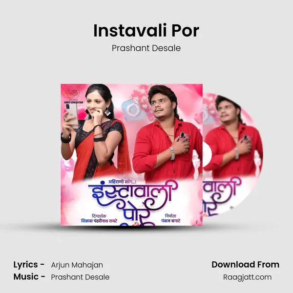 Instavali Por - Prashant Desale mp3 song